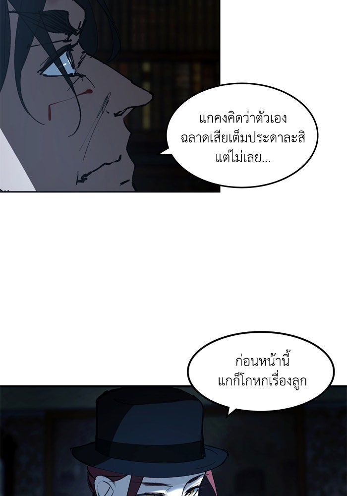 เล่ห์ไฮยาซินธ์ - หน้า 13
