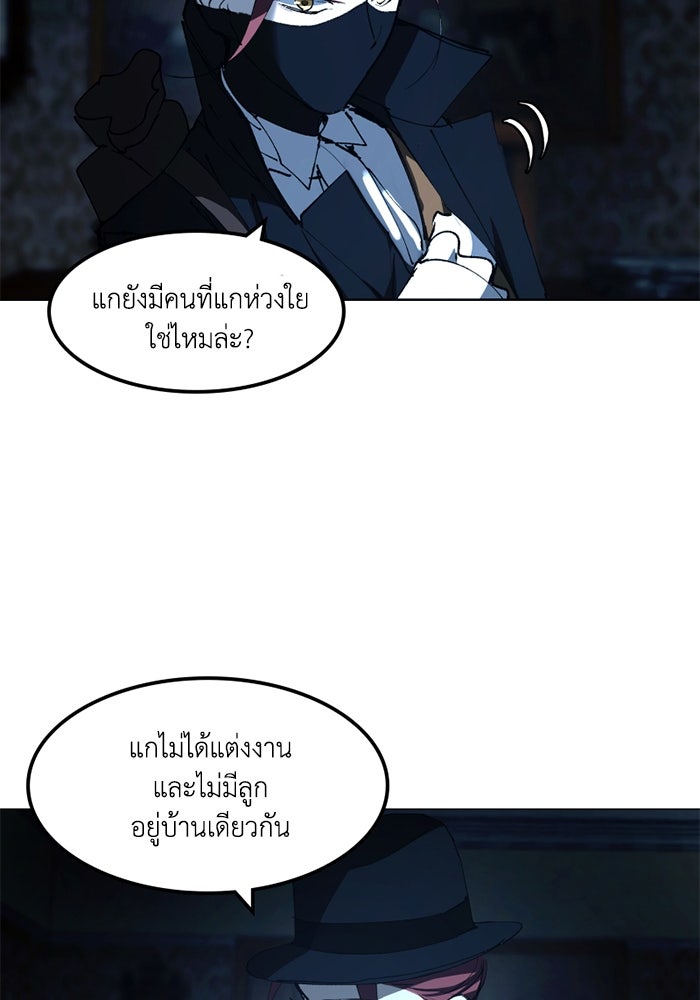 เล่ห์ไฮยาซินธ์ - หน้า 14