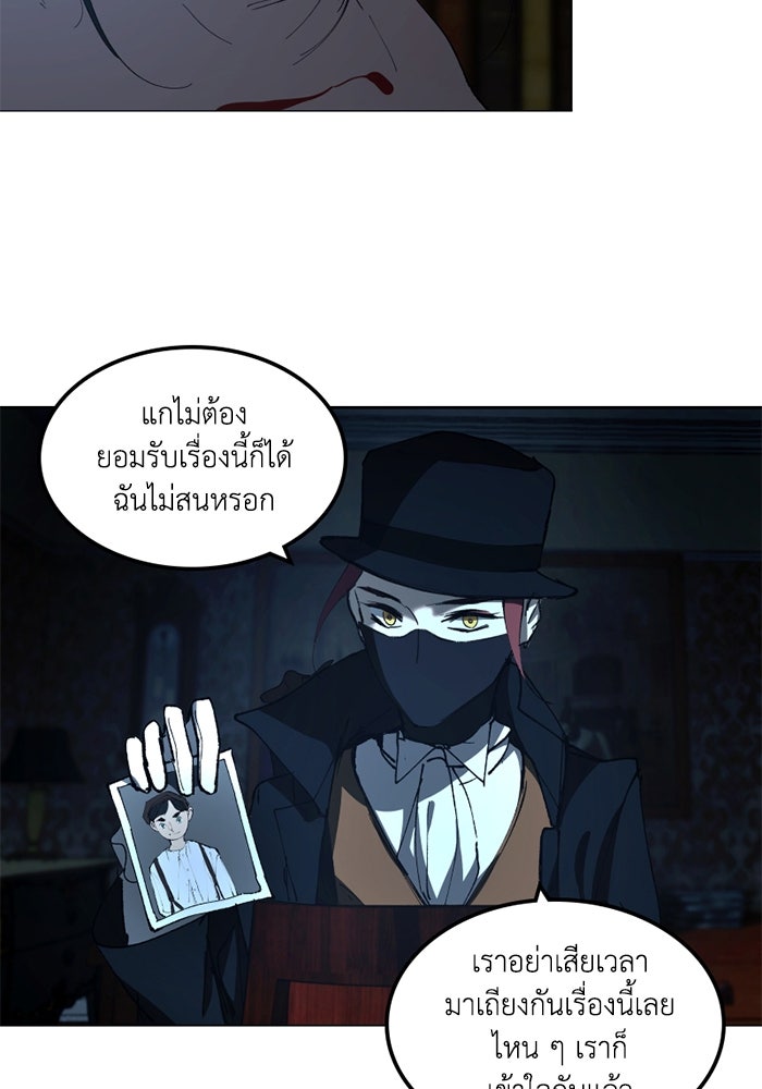 เล่ห์ไฮยาซินธ์ - หน้า 16