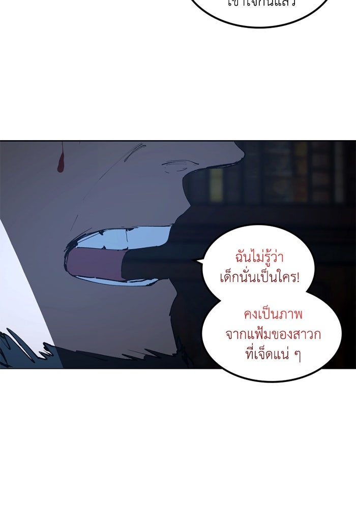 เล่ห์ไฮยาซินธ์ - หน้า 17