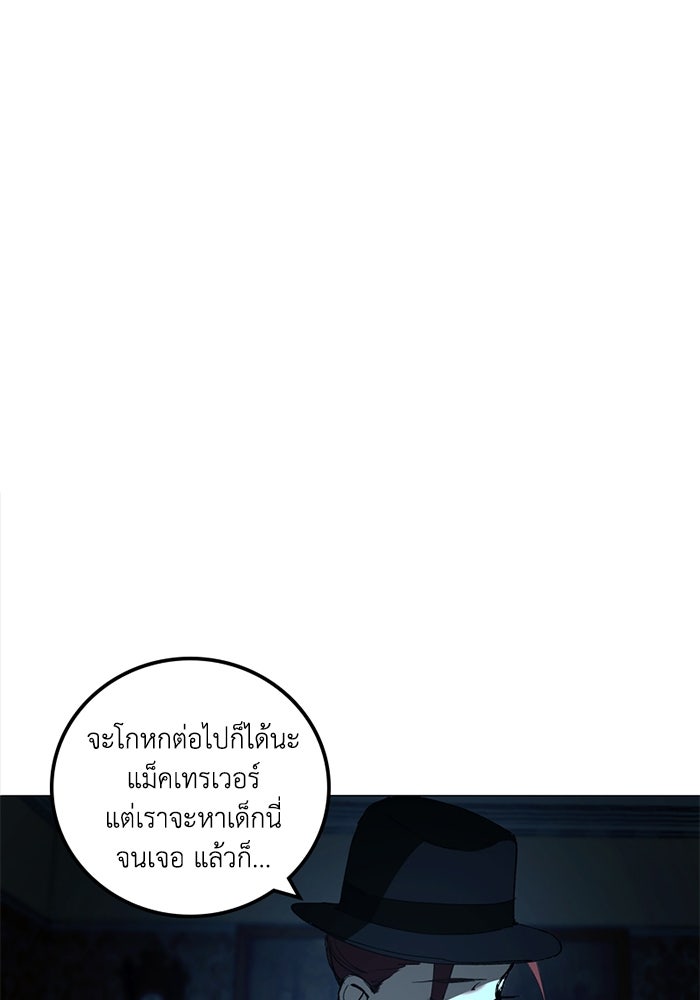 เล่ห์ไฮยาซินธ์ - หน้า 18