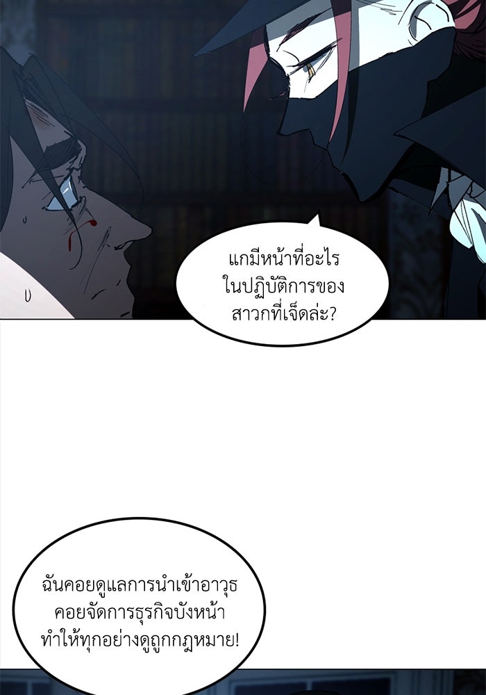 เล่ห์ไฮยาซินธ์ - หน้า 22
