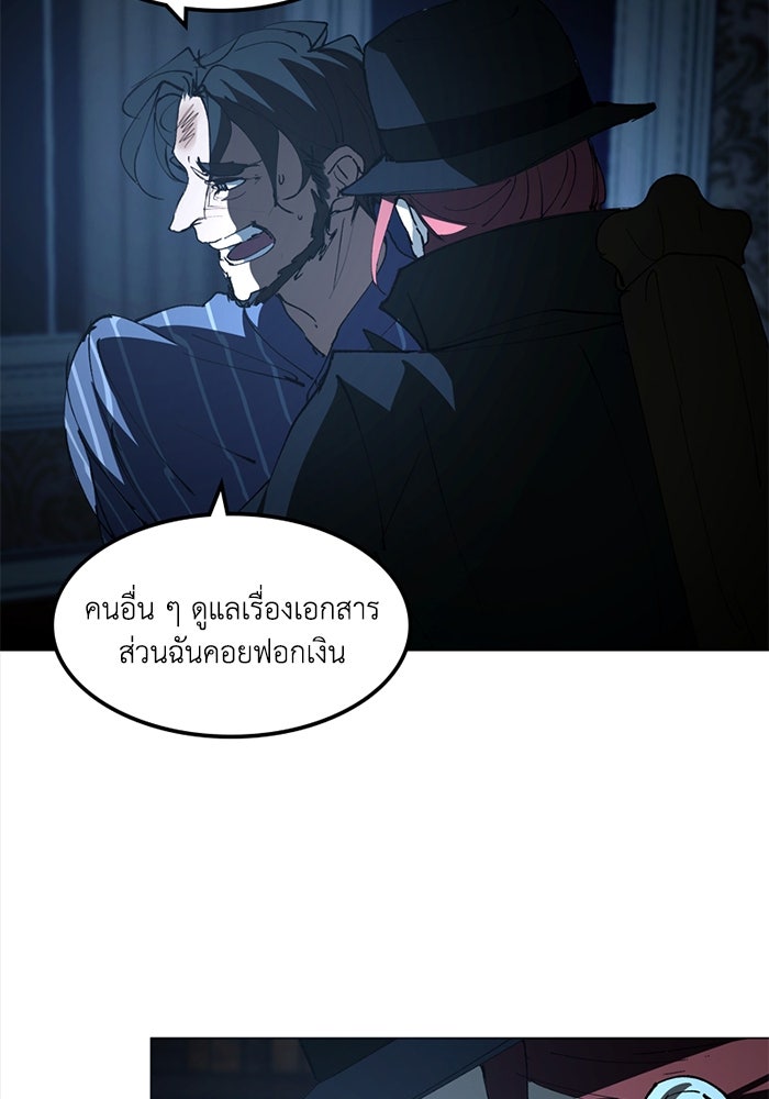 เล่ห์ไฮยาซินธ์ - หน้า 23