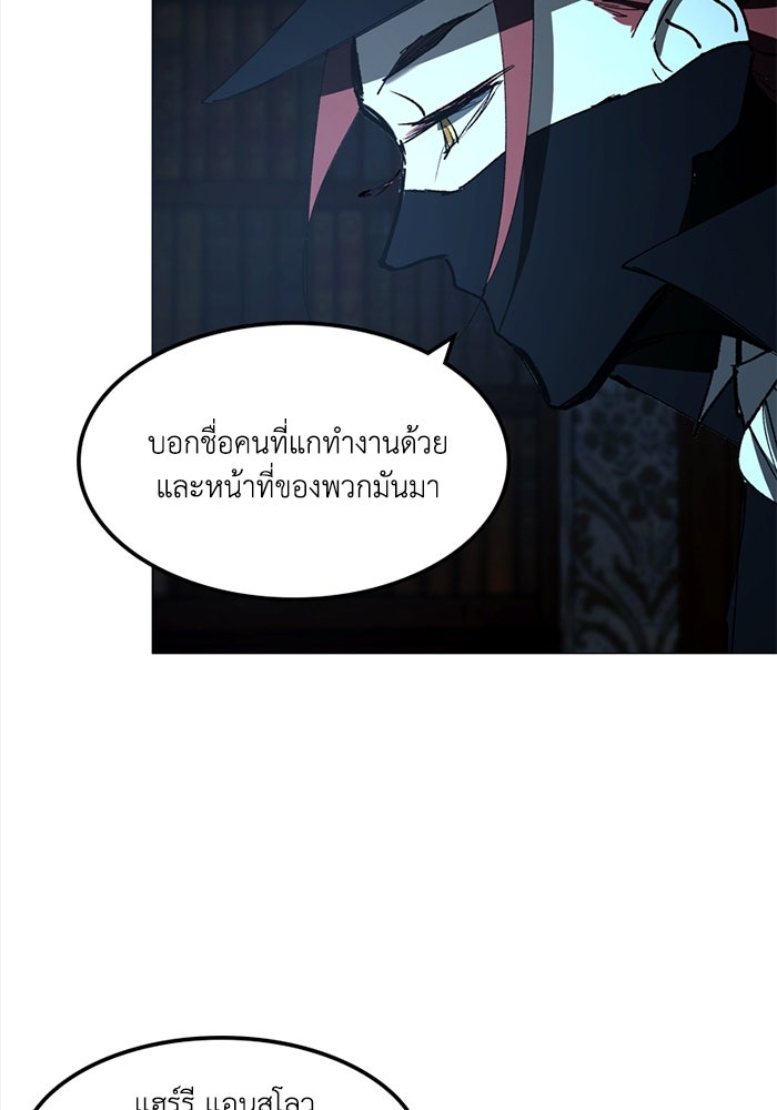 เล่ห์ไฮยาซินธ์ - หน้า 24