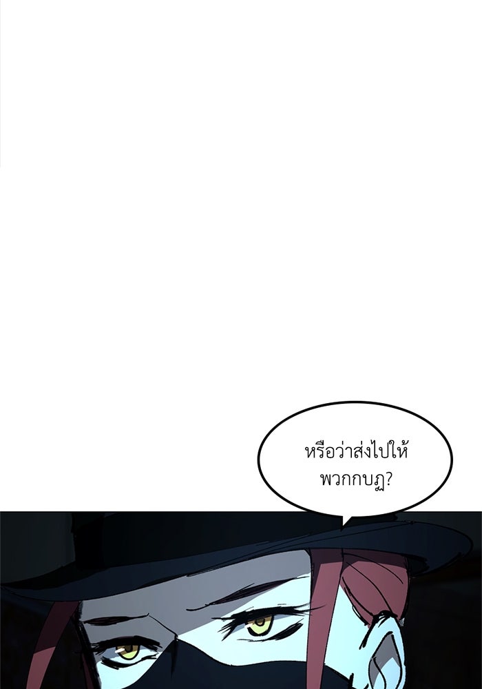 เล่ห์ไฮยาซินธ์ - หน้า 27