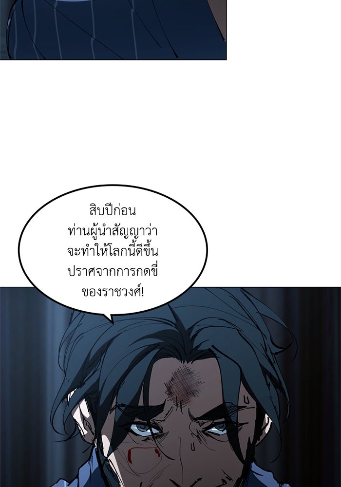 เล่ห์ไฮยาซินธ์ - หน้า 31