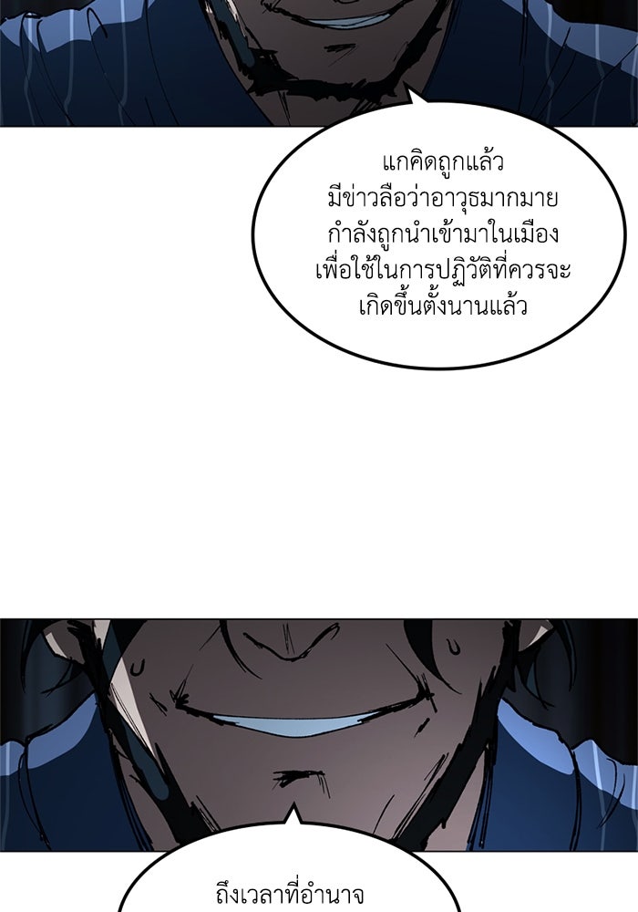 เล่ห์ไฮยาซินธ์ - หน้า 32
