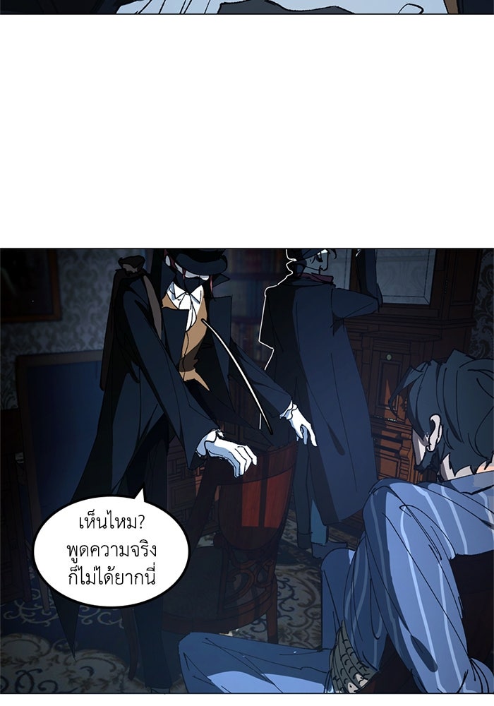 เล่ห์ไฮยาซินธ์ - หน้า 34