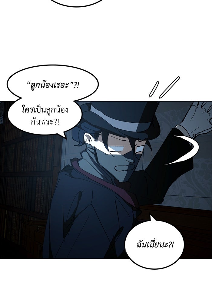 เล่ห์ไฮยาซินธ์ - หน้า 36