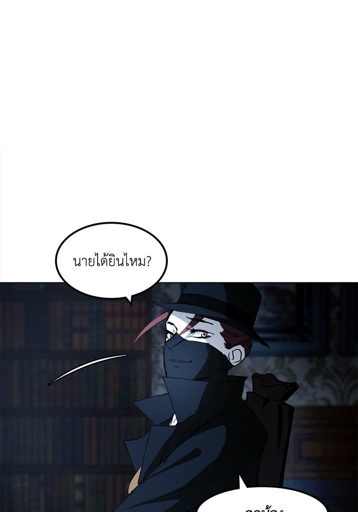เล่ห์ไฮยาซินธ์ - หน้า 37