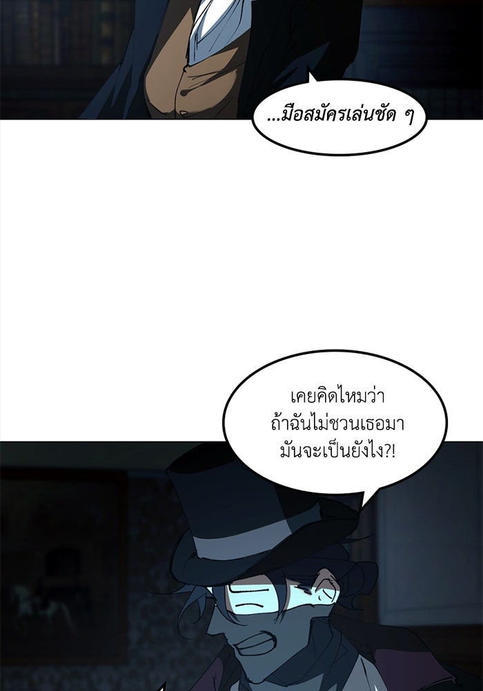เล่ห์ไฮยาซินธ์ - หน้า 40