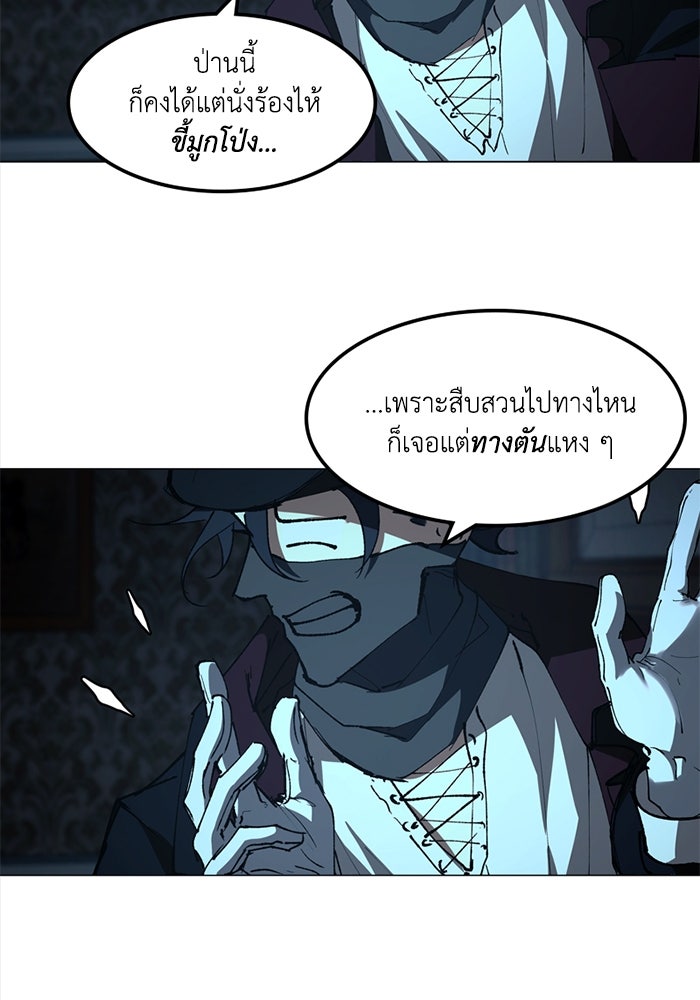 เล่ห์ไฮยาซินธ์ - หน้า 41
