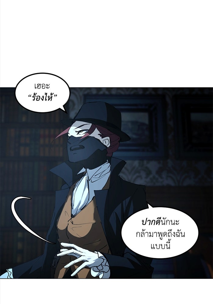 เล่ห์ไฮยาซินธ์ - หน้า 42