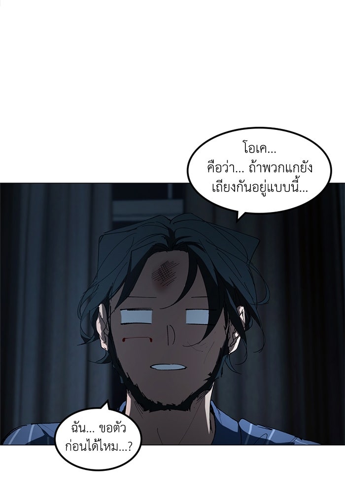 เล่ห์ไฮยาซินธ์ - หน้า 46