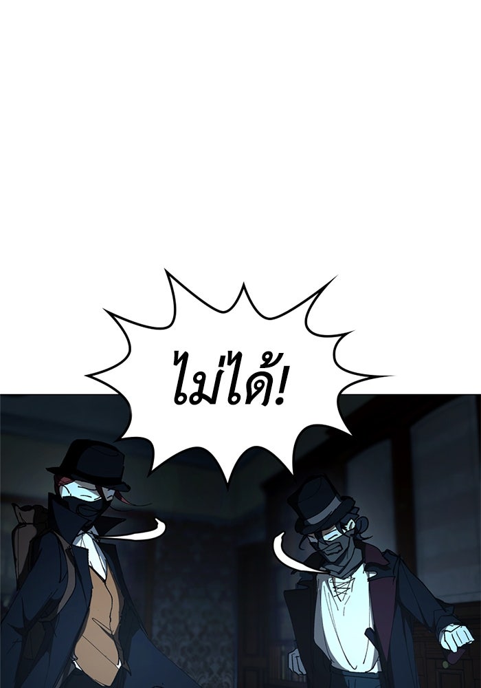 เล่ห์ไฮยาซินธ์ - หน้า 47