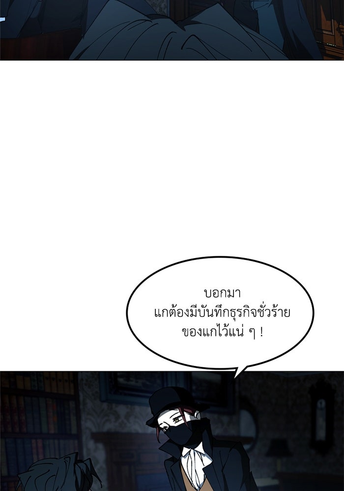 เล่ห์ไฮยาซินธ์ - หน้า 48
