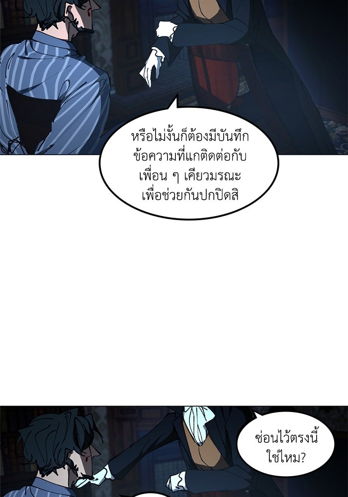 เล่ห์ไฮยาซินธ์ - หน้า 49