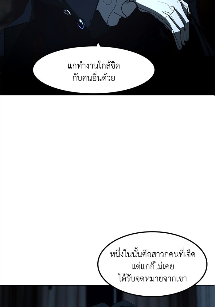เล่ห์ไฮยาซินธ์ - หน้า 5