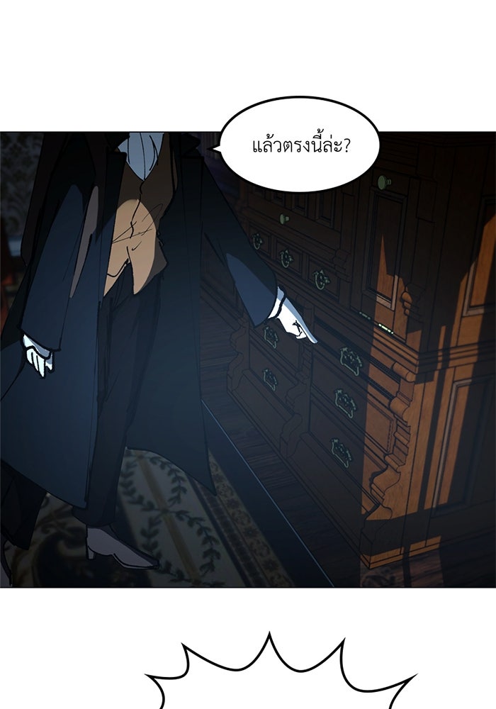เล่ห์ไฮยาซินธ์ - หน้า 51