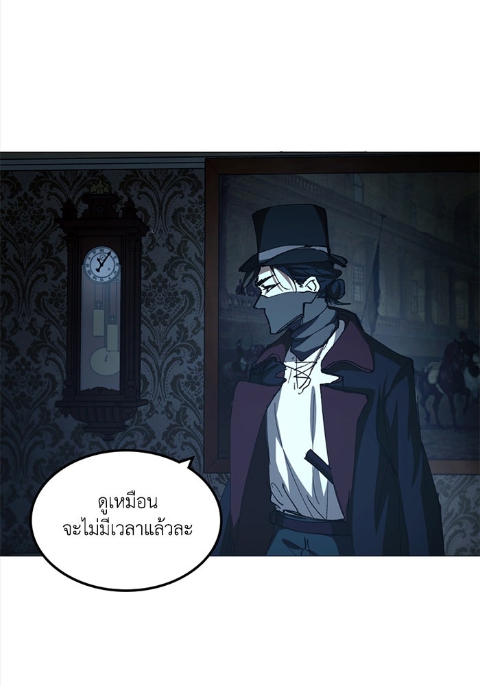 เล่ห์ไฮยาซินธ์ - หน้า 56