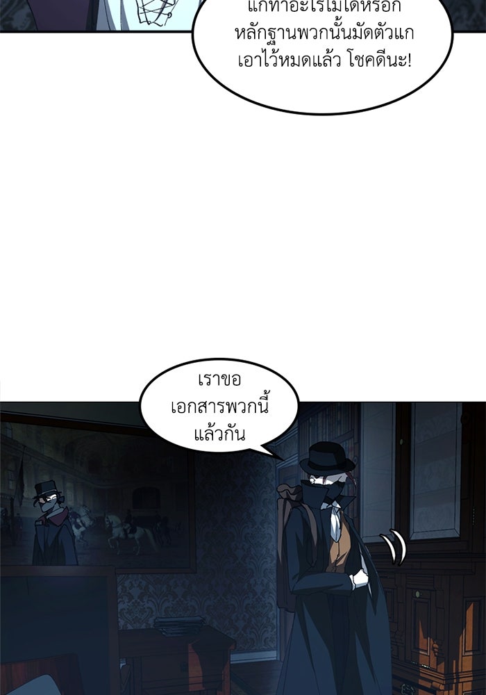 เล่ห์ไฮยาซินธ์ - หน้า 58