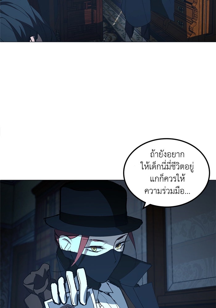 เล่ห์ไฮยาซินธ์ - หน้า 59