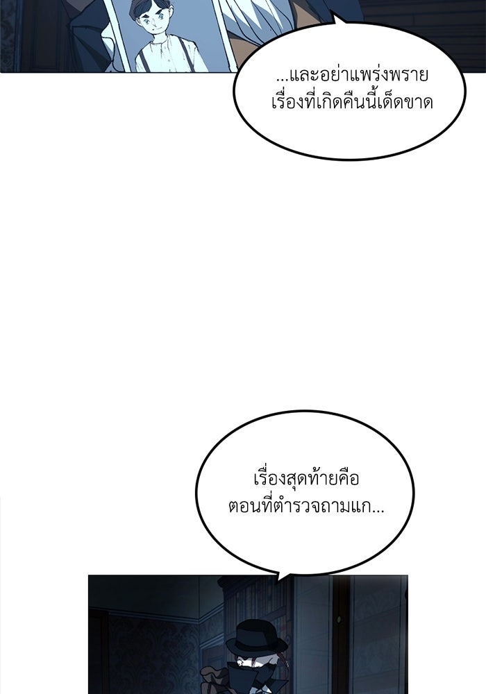เล่ห์ไฮยาซินธ์ - หน้า 60