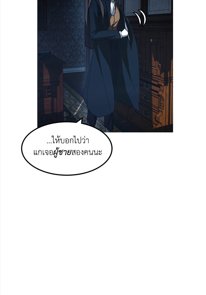 เล่ห์ไฮยาซินธ์ - หน้า 61