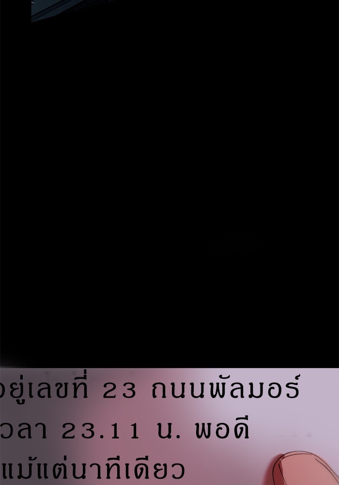 เล่ห์ไฮยาซินธ์ - หน้า 65