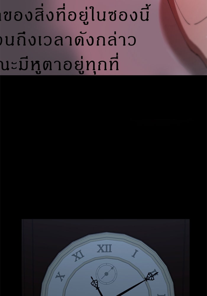 เล่ห์ไฮยาซินธ์ - หน้า 66