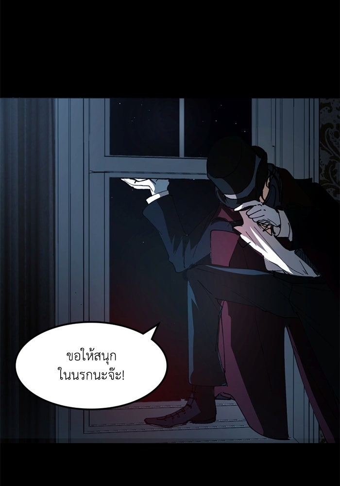 เล่ห์ไฮยาซินธ์ - หน้า 69