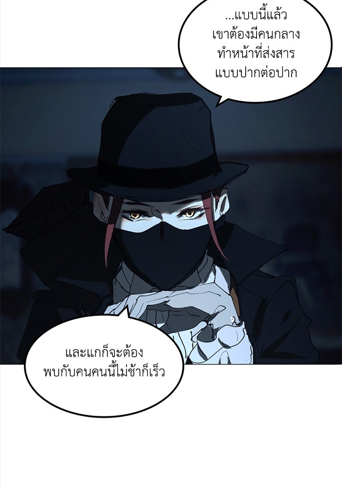 เล่ห์ไฮยาซินธ์ - หน้า 7