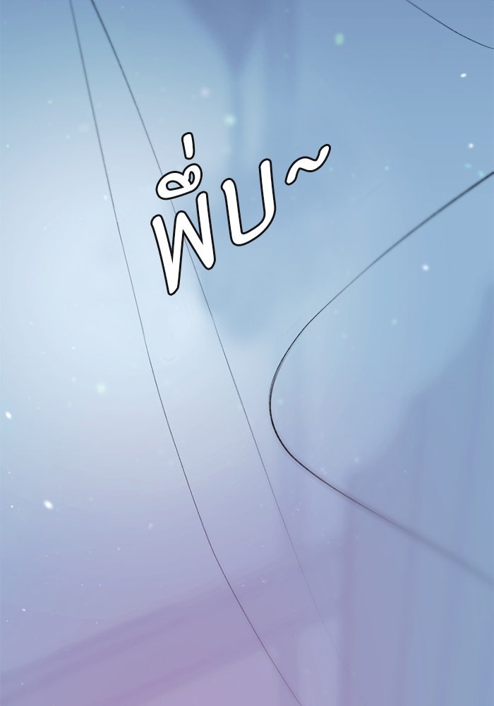 เล่ห์ไฮยาซินธ์ - หน้า 72