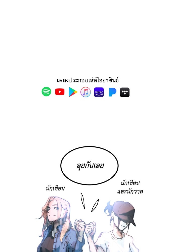 เล่ห์ไฮยาซินธ์ - หน้า 77