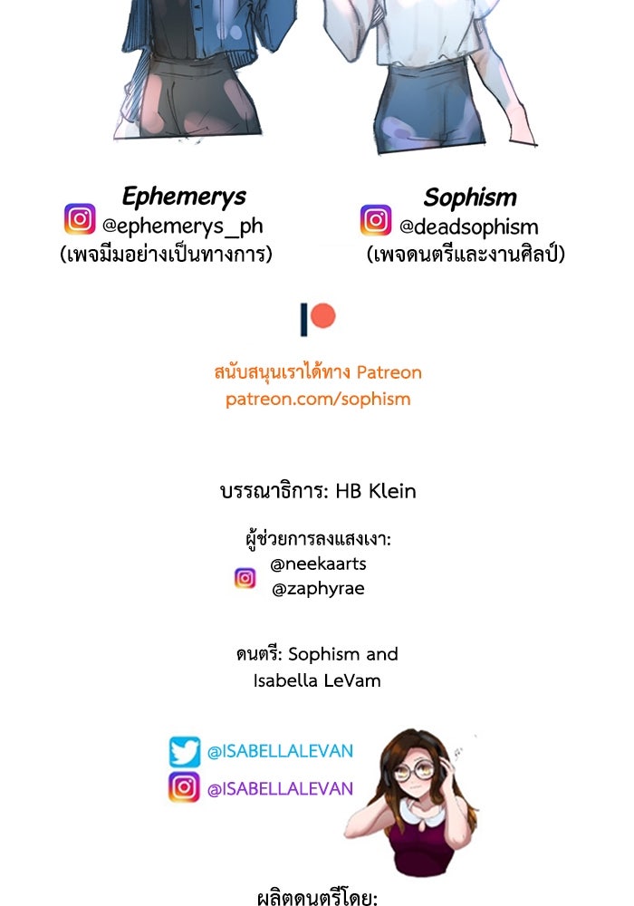 เล่ห์ไฮยาซินธ์ - หน้า 78