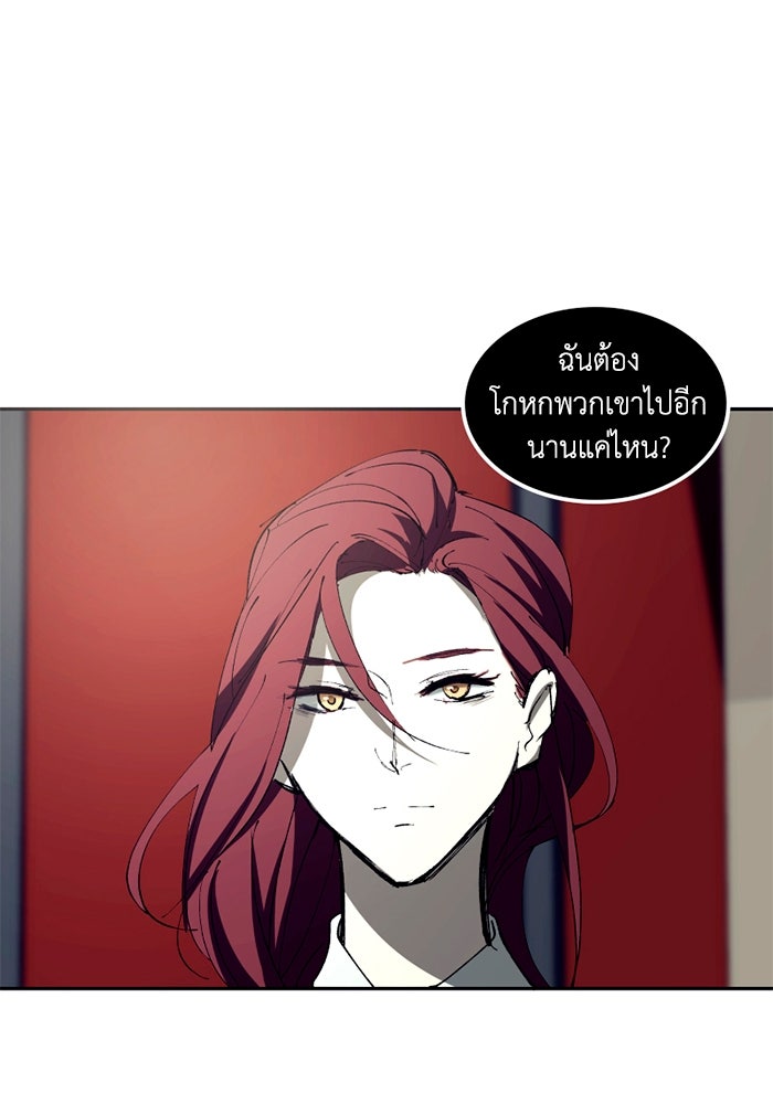 เล่ห์ไฮยาซินธ์ - หน้า 13