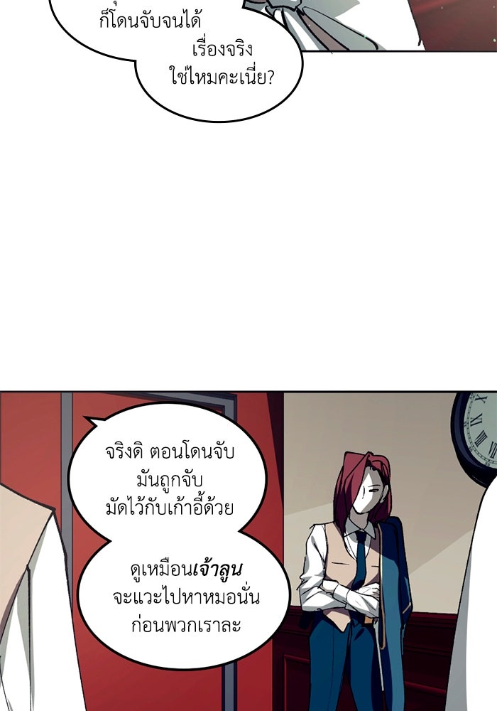 เล่ห์ไฮยาซินธ์ - หน้า 15