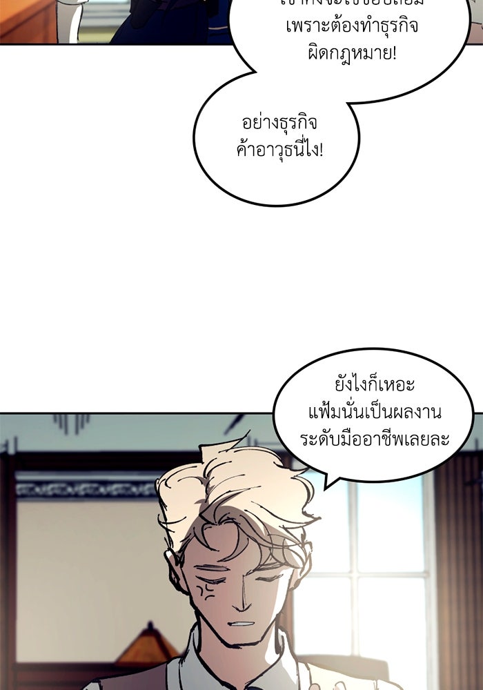 เล่ห์ไฮยาซินธ์ - หน้า 26