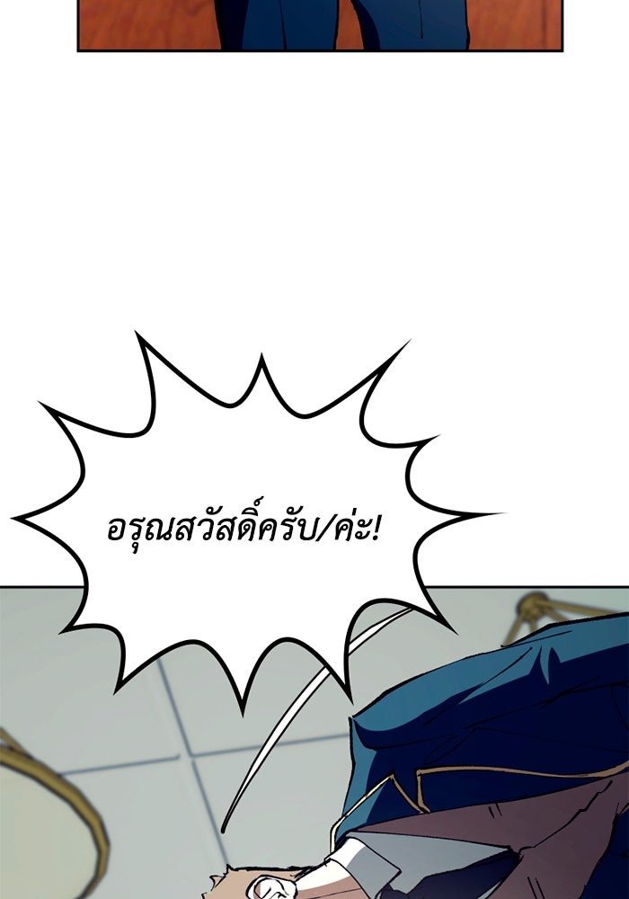 เล่ห์ไฮยาซินธ์ - หน้า 36