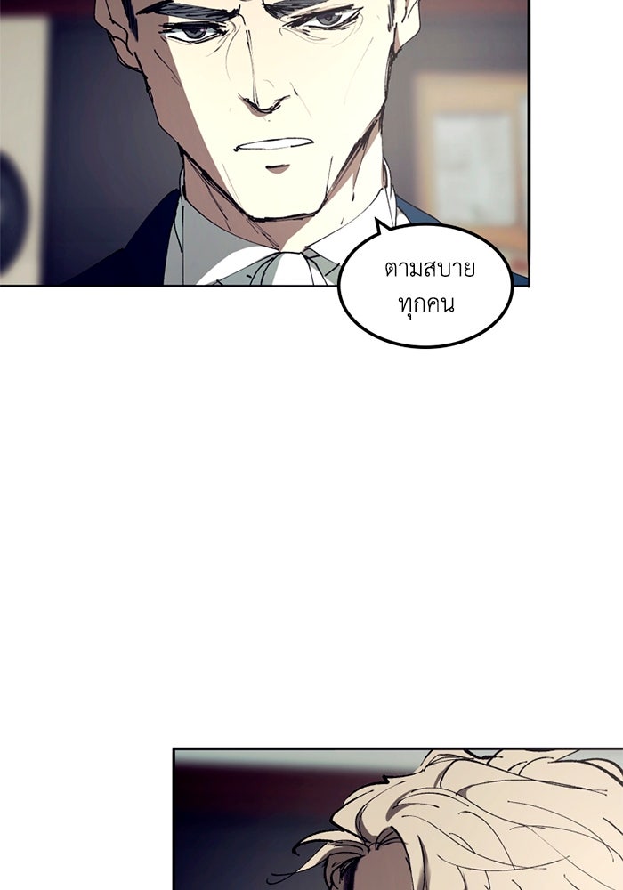 เล่ห์ไฮยาซินธ์ - หน้า 38