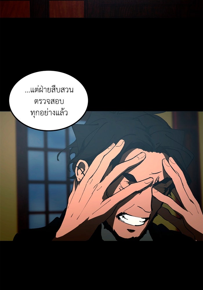 เล่ห์ไฮยาซินธ์ - หน้า 49