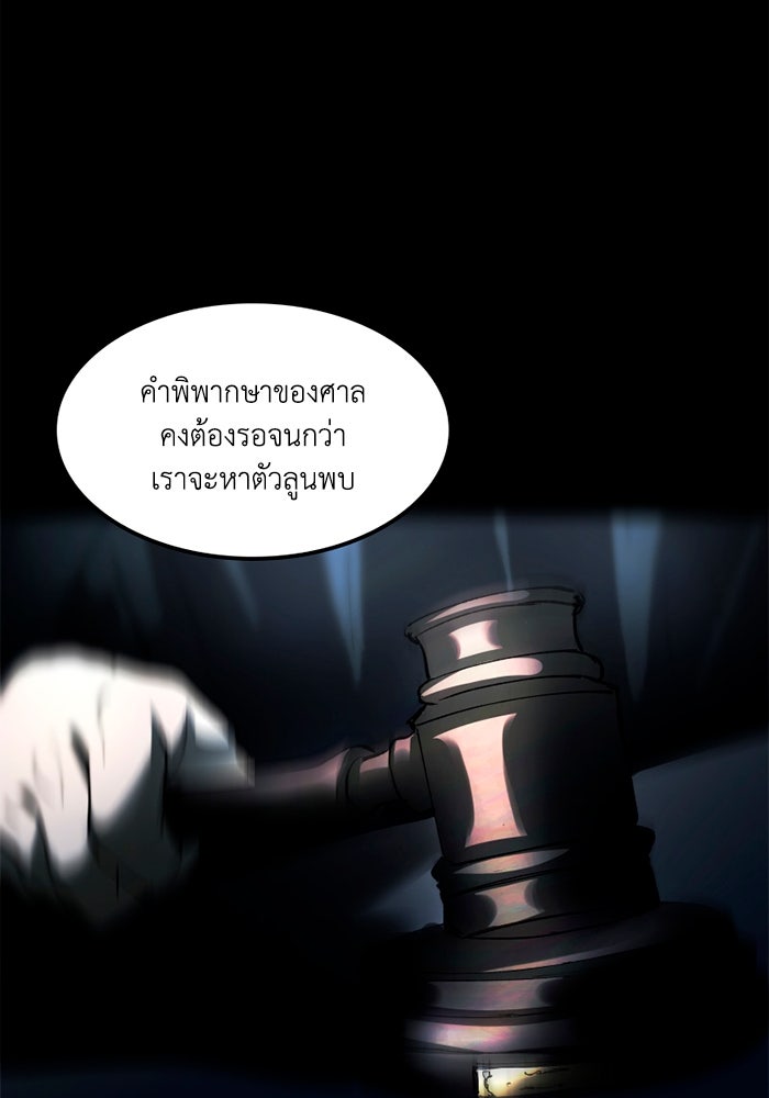 เล่ห์ไฮยาซินธ์ - หน้า 50