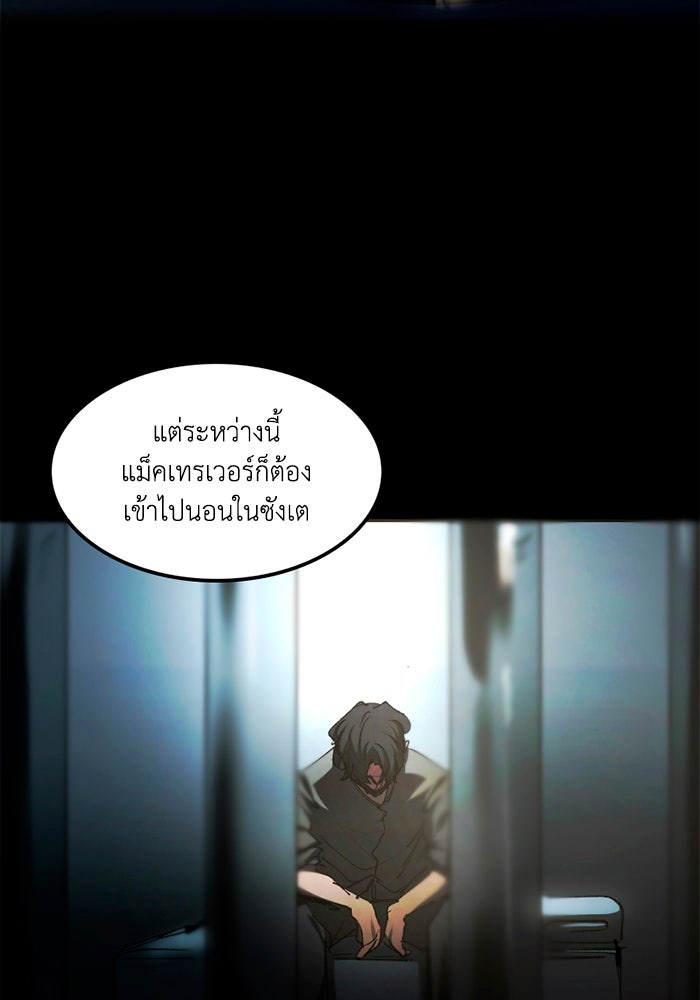 เล่ห์ไฮยาซินธ์ - หน้า 51