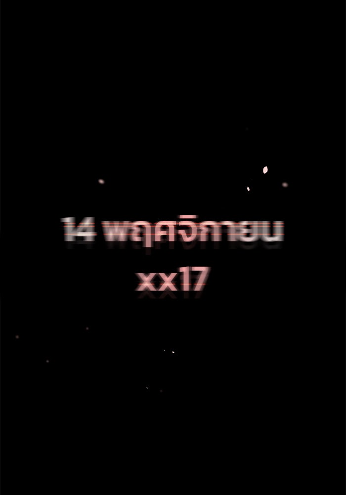 เล่ห์ไฮยาซินธ์ - หน้า 102