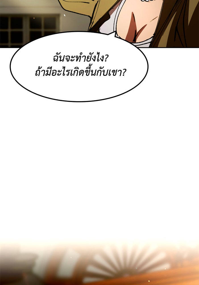 เล่ห์ไฮยาซินธ์ - หน้า 14