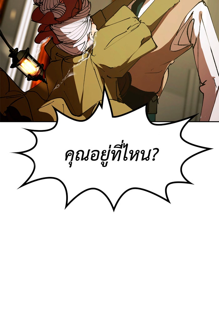 เล่ห์ไฮยาซินธ์ - หน้า 32
