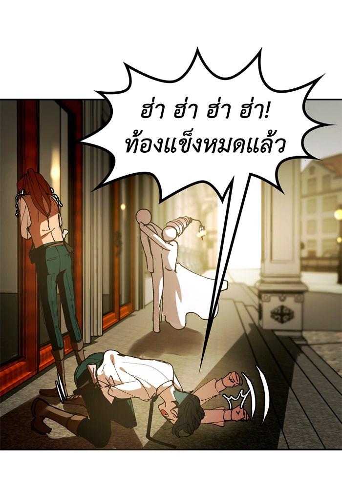 เล่ห์ไฮยาซินธ์ - หน้า 33