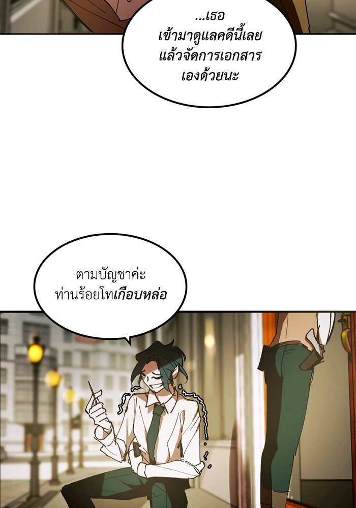 เล่ห์ไฮยาซินธ์ - หน้า 35