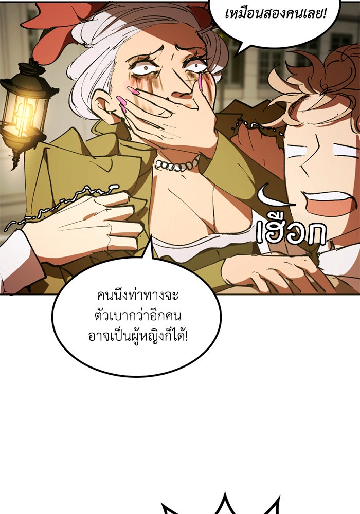 เล่ห์ไฮยาซินธ์ - หน้า 39