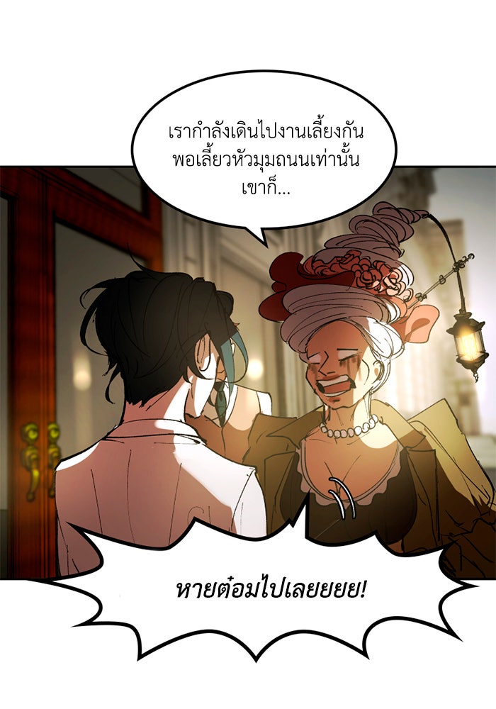 เล่ห์ไฮยาซินธ์ - หน้า 47